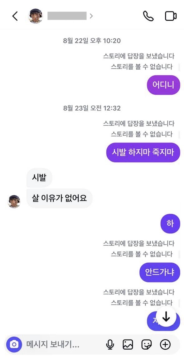 masterofblt's tweet photo. 피해자가 생전에 남긴 인스타 스토리 및 답장 https://t.co/dKXkL9xmJW