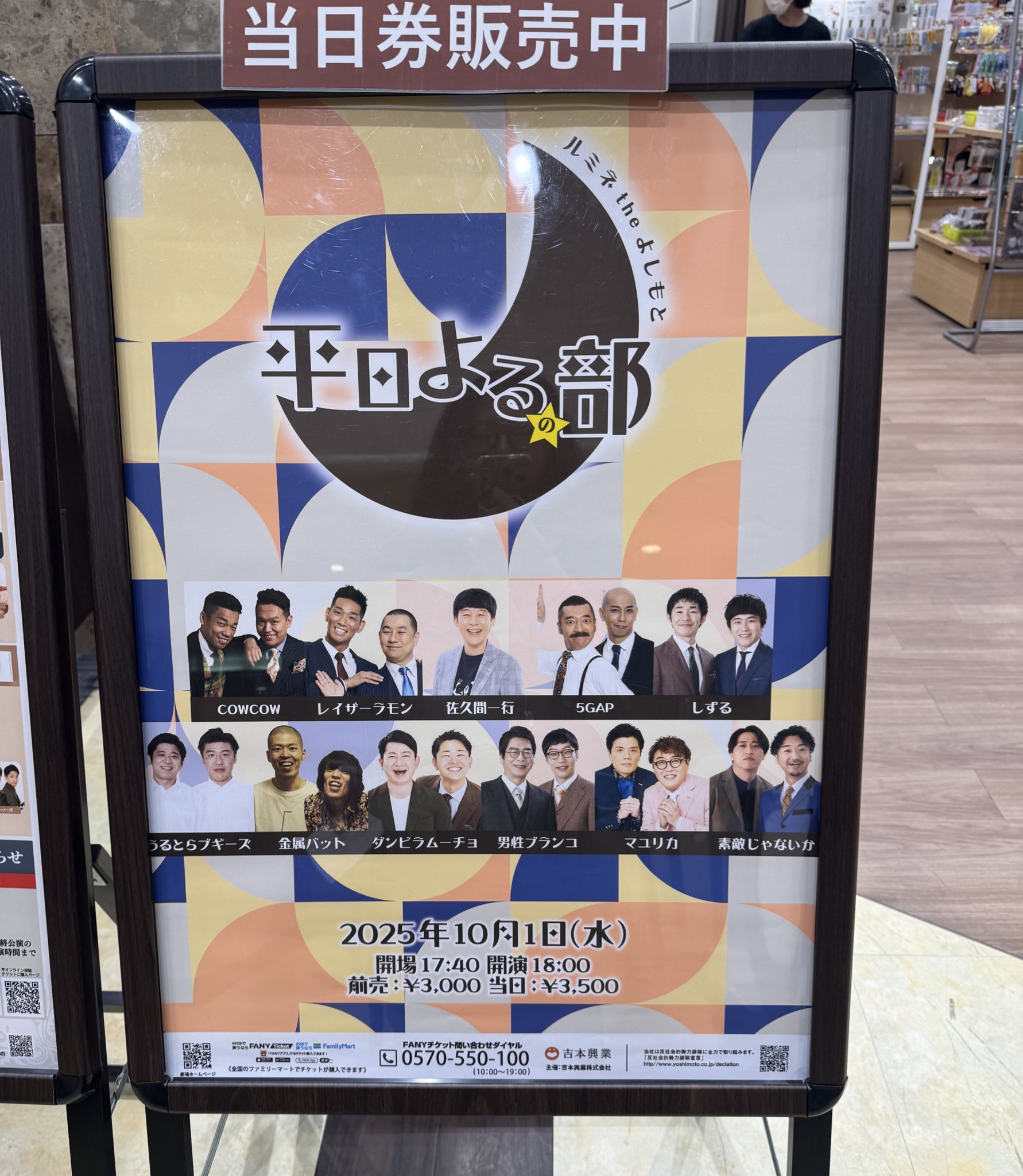 フジロッ(クソバ)バア (@Shinjuku725) / X