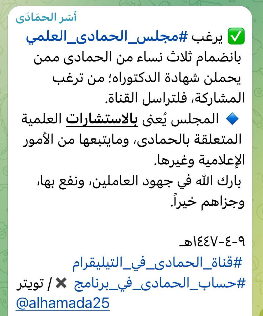 الحمادَى tweet media