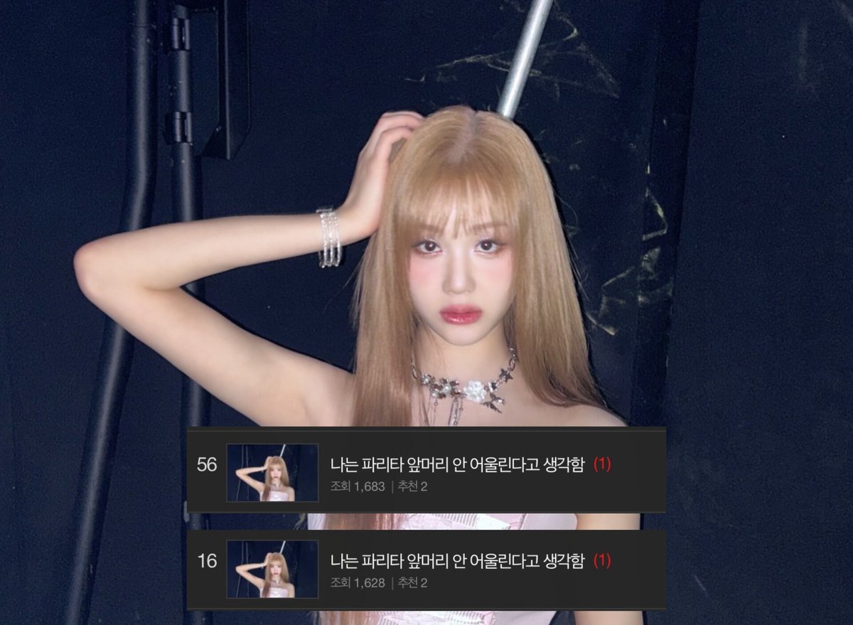 Pharita had a hot topic on pannate about her bangs. It ranked no.56 (general section) and no.16 (entertainment section). 
"Honestly, I don't think bangs are that pretty...
But her thin bangs are truly legendary ㅠㅠ
I want bangs after seeing Rita ㅋㅋ"

#PHARITA