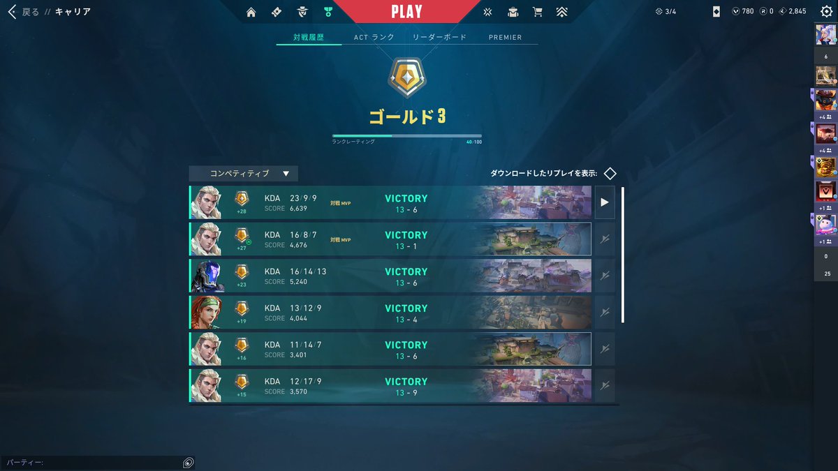 プラチナ行くまで頑張っちゃうよ〜！
7連勝中