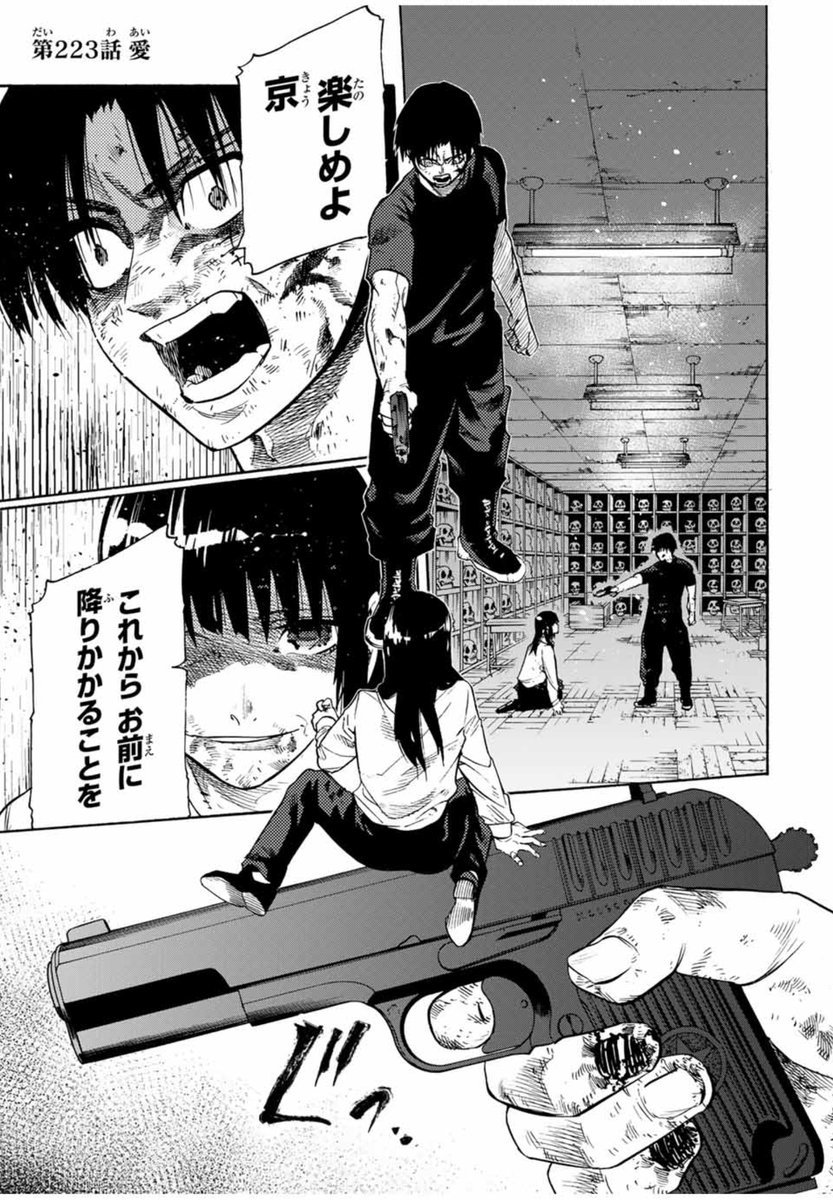 ⚡#十字架のろくにん 最新話更新⚖ ＼ 最新第223話「愛」は⬇️から