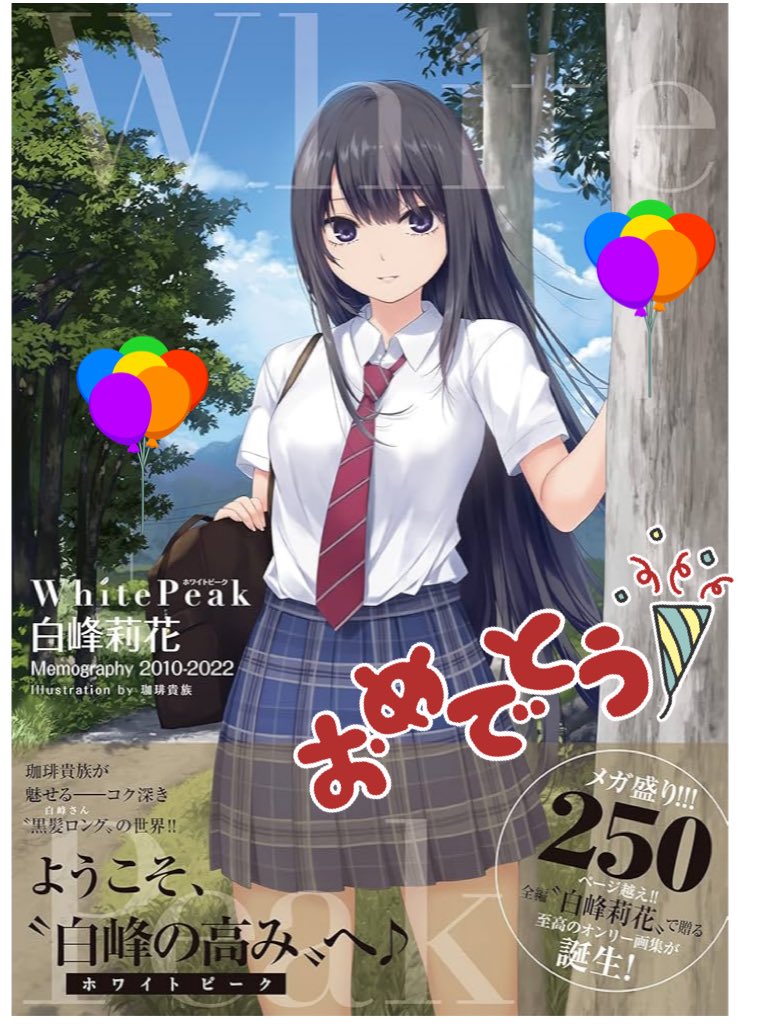 E☆2編集部@E☆2 frontier Vol.14📘7月3日発売😸🎊 on X