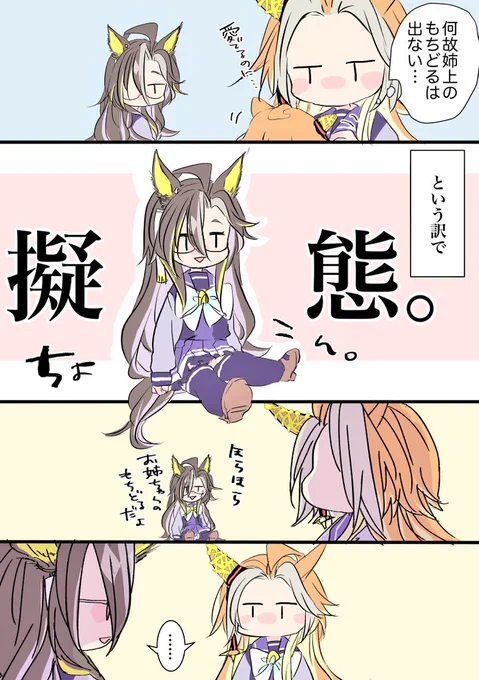 姉上のもちどるが欲しいオル(セブン限定オルもちどる可愛いかったから、姉妹でもちもちさせたくなった) 