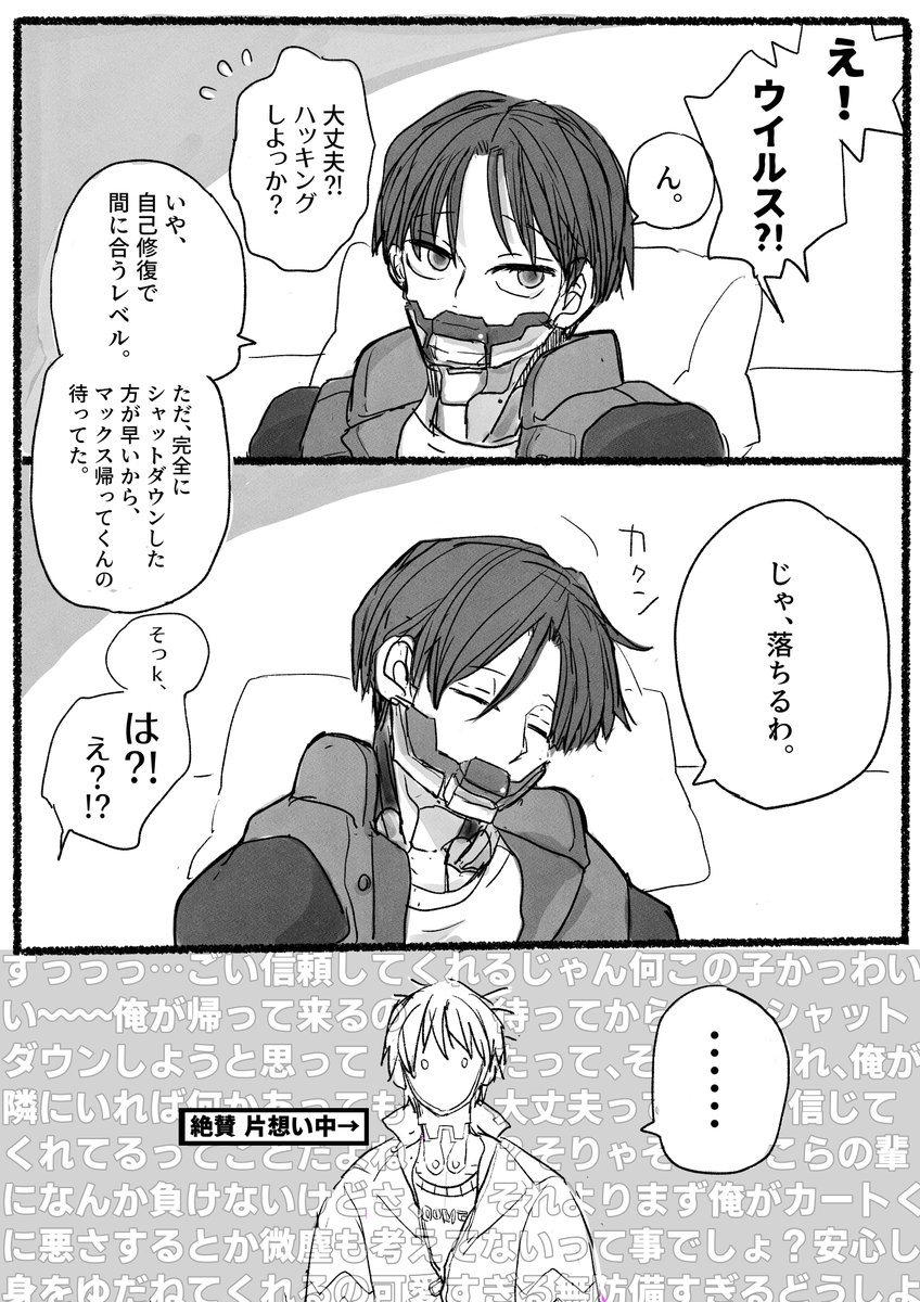 信頼。

マクカト🖥️🦾
