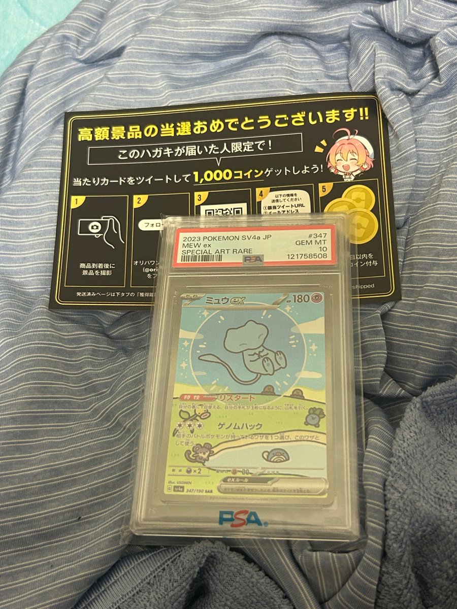【新品未使用】オリパワン　1周年記念PSA10専用 アタッシュケース オリパワン 1周年アタッシュケース マグカップ タオル グッズ