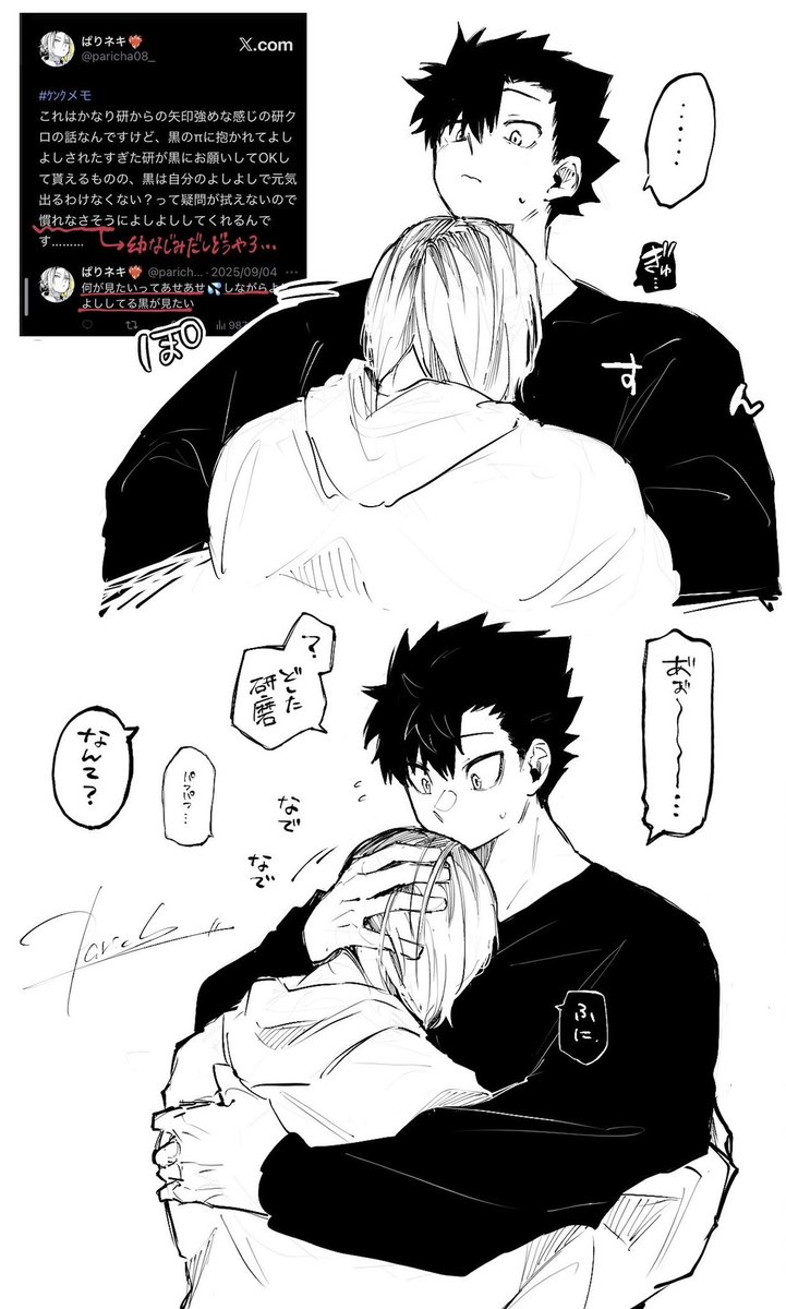 研クロよしよし🫳🏻🐈