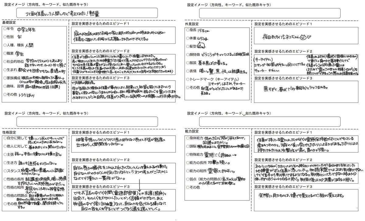 018_o6's tweet photo. お借りして1番解像度深めてる佳真ちゃんについて書いてみたあまりに雑‼️🥲
書き込み激しいところと少ないとこの差がすごい https://t.co/yFQvK9Dad0