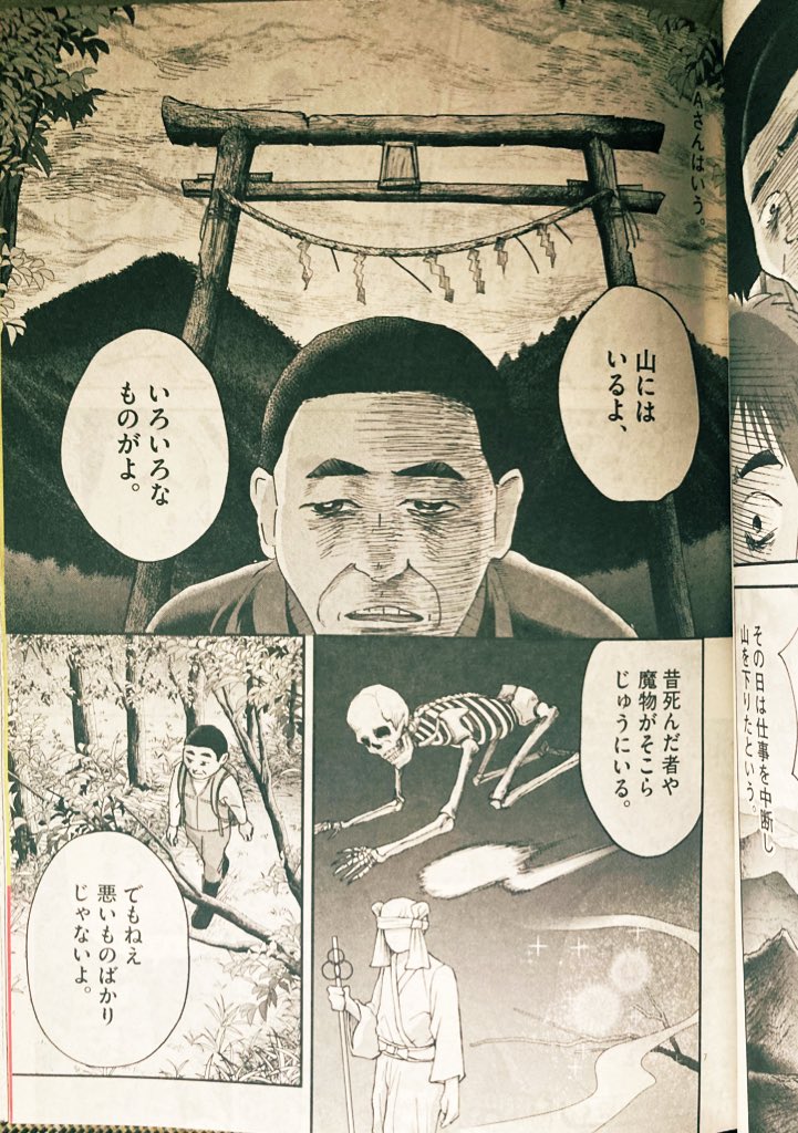 発売中の週刊スピリッツに
『山人が語る不思議な話  山怪』最新話が載ってます。👻

飯豊山で仕事をする人のお話。
山の中で足掴まれたり首絞められたり。
でも悪いものばかりじゃないとも言う。

1巻https://t.co/zMyFOx4ixN
2巻https://t.co/VJMS0eSASH

ビッコミでも一部読めます。 