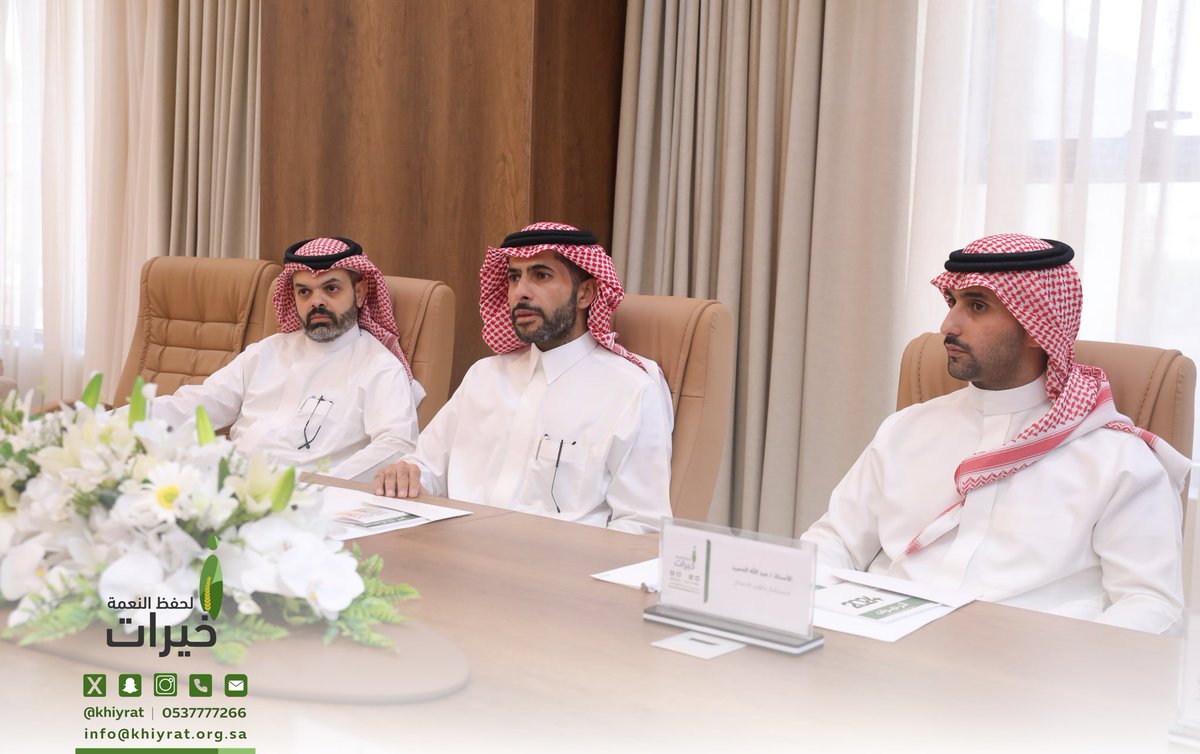 في إطار تعزيز الشراكات المجتمعية
وتحقيق أهداف التنمية المستدامة؛

سعدت #خيرات بزيارة الأمين العام 
لبرنامج سخاء، م. عبدالعزيز الحسين 
يرافقه عدد من قيادات البرنامج.

واطّلع الوفد خلال الزيارة على جهود الجمعية 
في تقليل الهدر، واستدامة الأمن الغذائي، 
كما تم بحث سبل التعاون بين