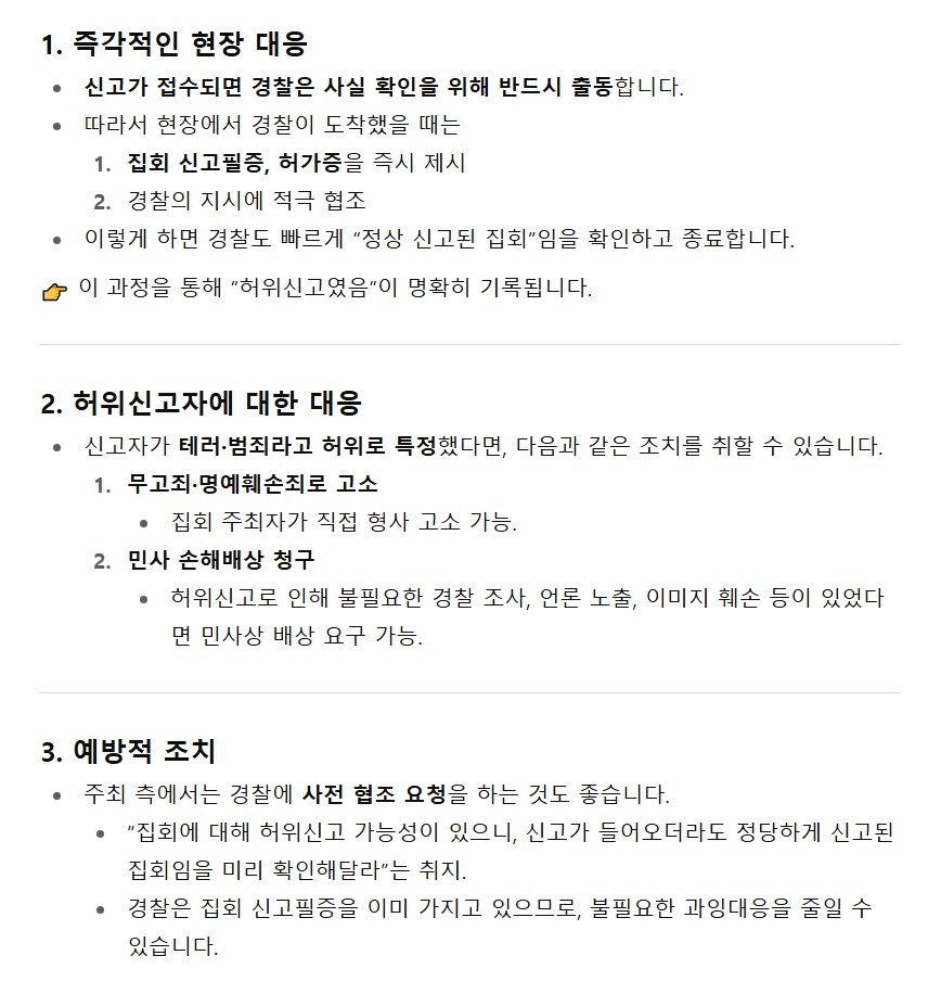 총대님이 소송을 위해 모금을 더 하셔야 한다고 하면 전 더 보냅니다^^
정당한 시위를 국가적 안보 차원의 범죄로 치부하고 공무 집행 방해까지..🥺