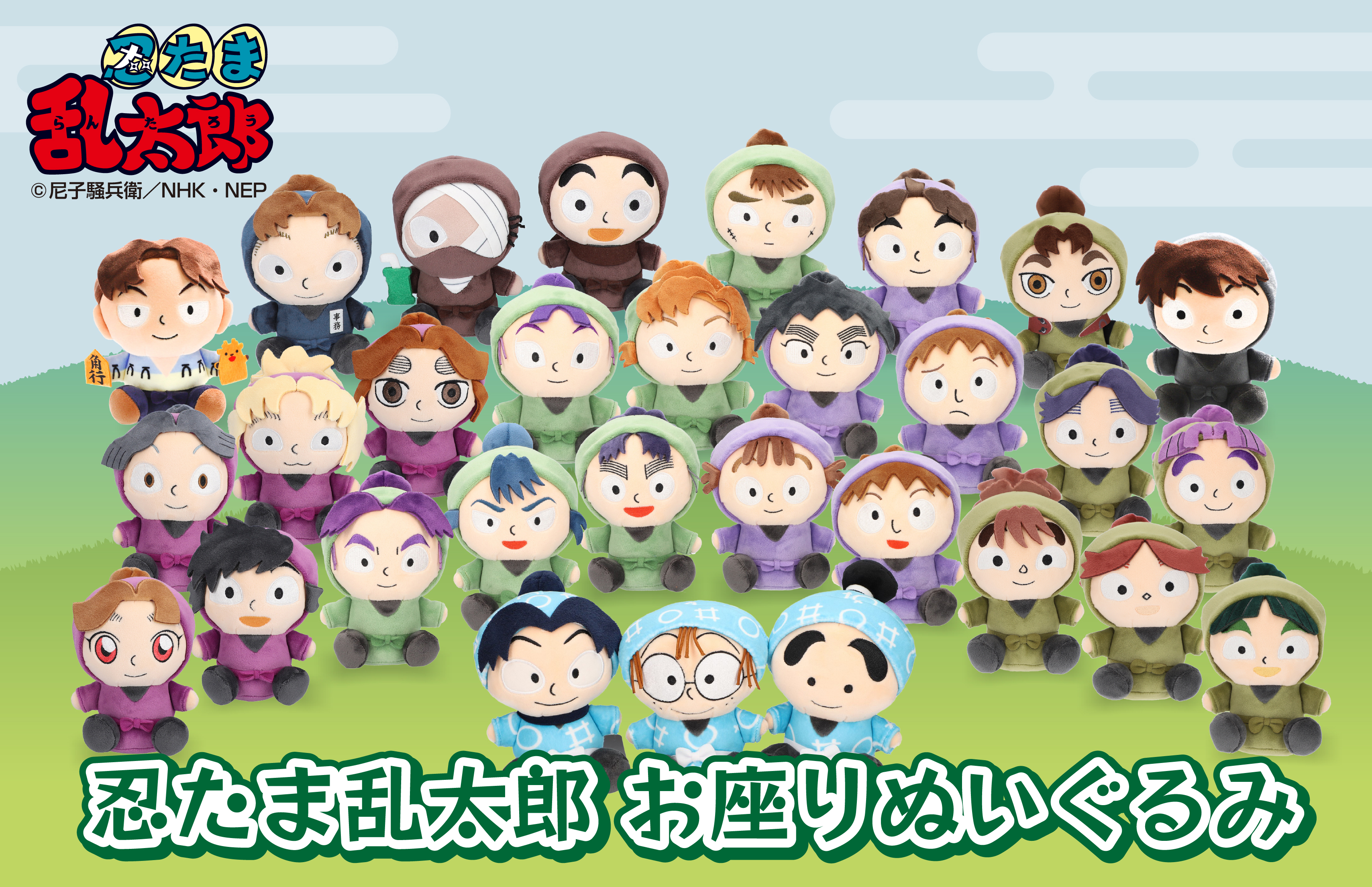 忍たまグッズおつけします 忍たまグッズおつけします 忍たま乱太郎 カシャカシャマスコット