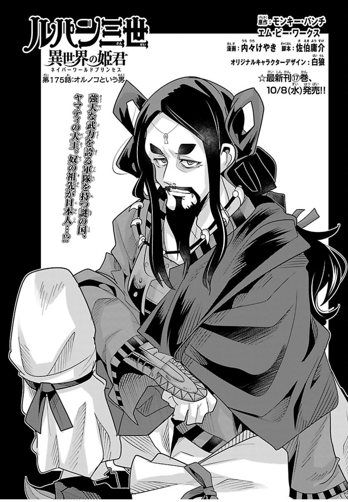 週刊少年チャンピオン編集部 (@Weekly_Champion) / X