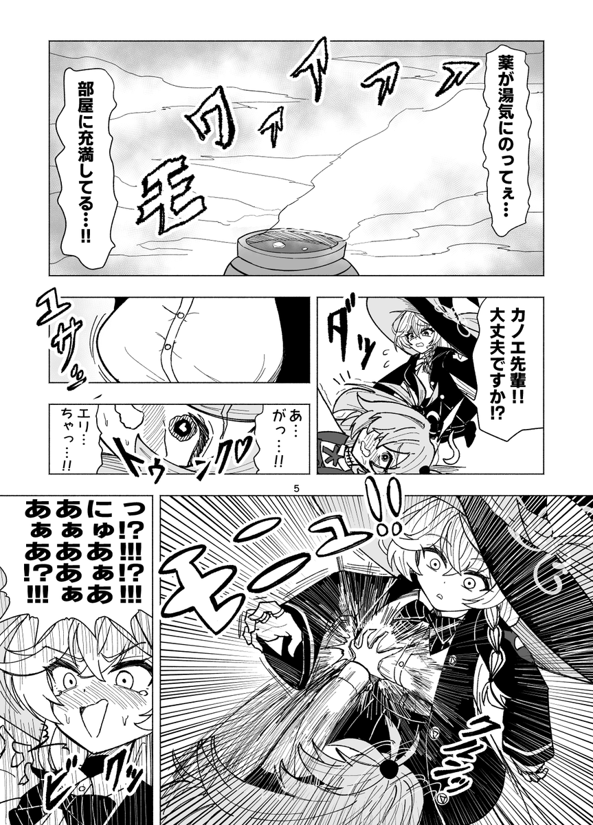 【新提案】カノエリ