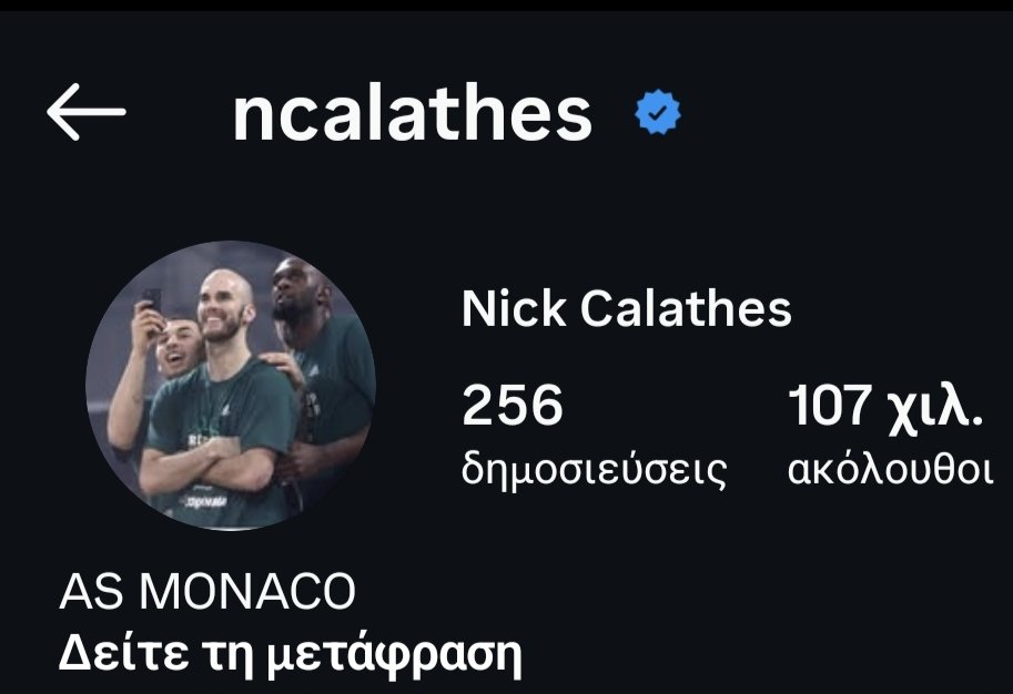 athcult's tweet image. Αυτός γιατί τέτοια φωτό προφ;

#paofc #paobc