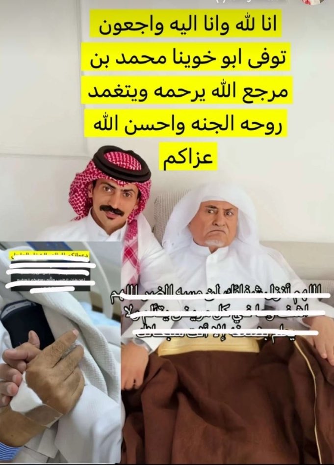 إنا لله وإنا إليه راجعون"
توفى والد محمد مرجع
سائلين المولى عز وجل أن يغفر له ويرحمه رحمة واسعة، وأن يثبته عند السؤال، 
ويجعل مثواه الجنة، وأن يلهم أهله وذويه الصبر والسلوان.
-
#كاريزما62
#محمد_بن_مرجع_اليامي