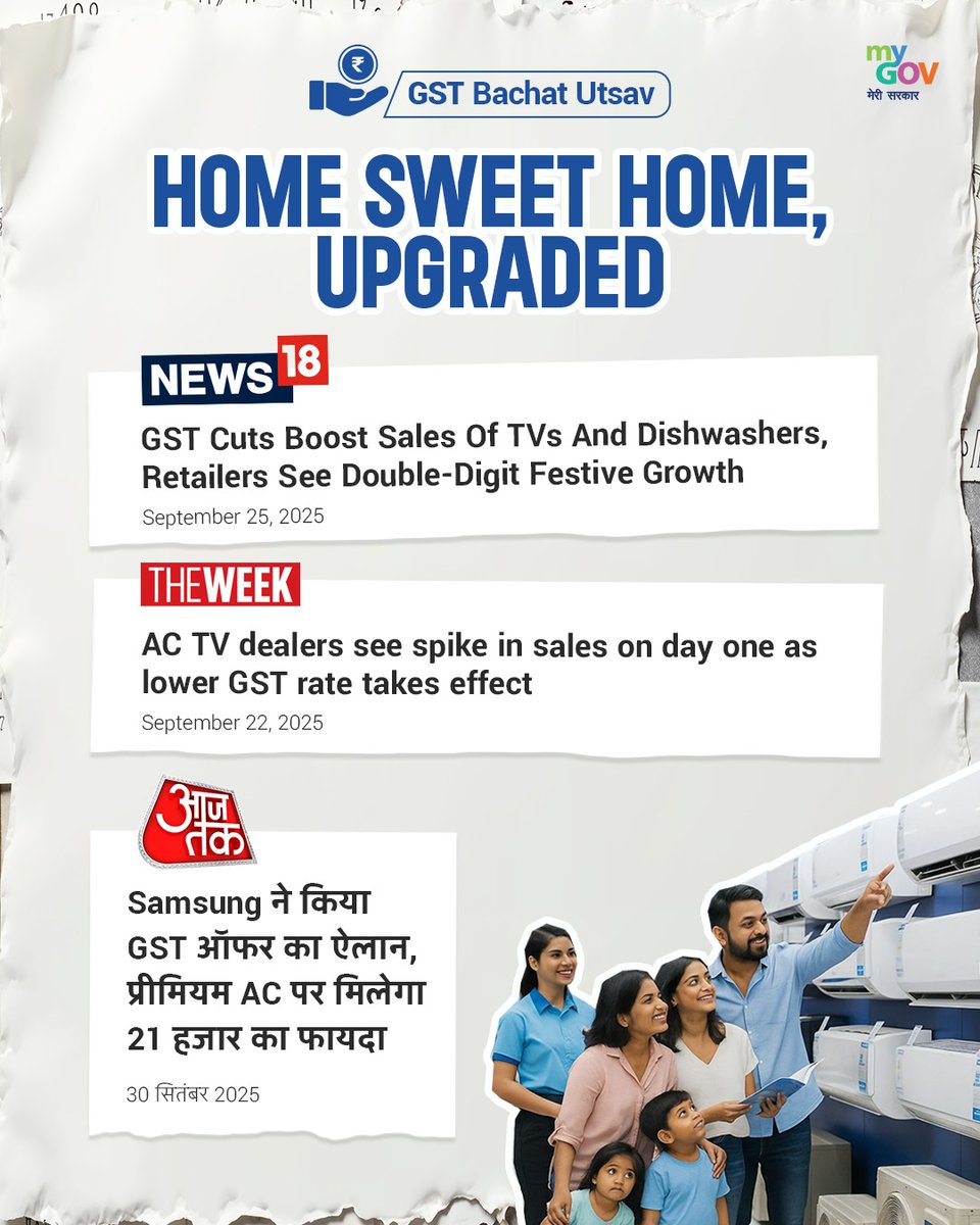 mygovindia's tweet image. When reforms meet rising aspirations, living rooms become smarter and homes feel warmer.

#NewIndia
#NextGenGST 
#GSTBachatUtsav 
#NextGenGSTReforms