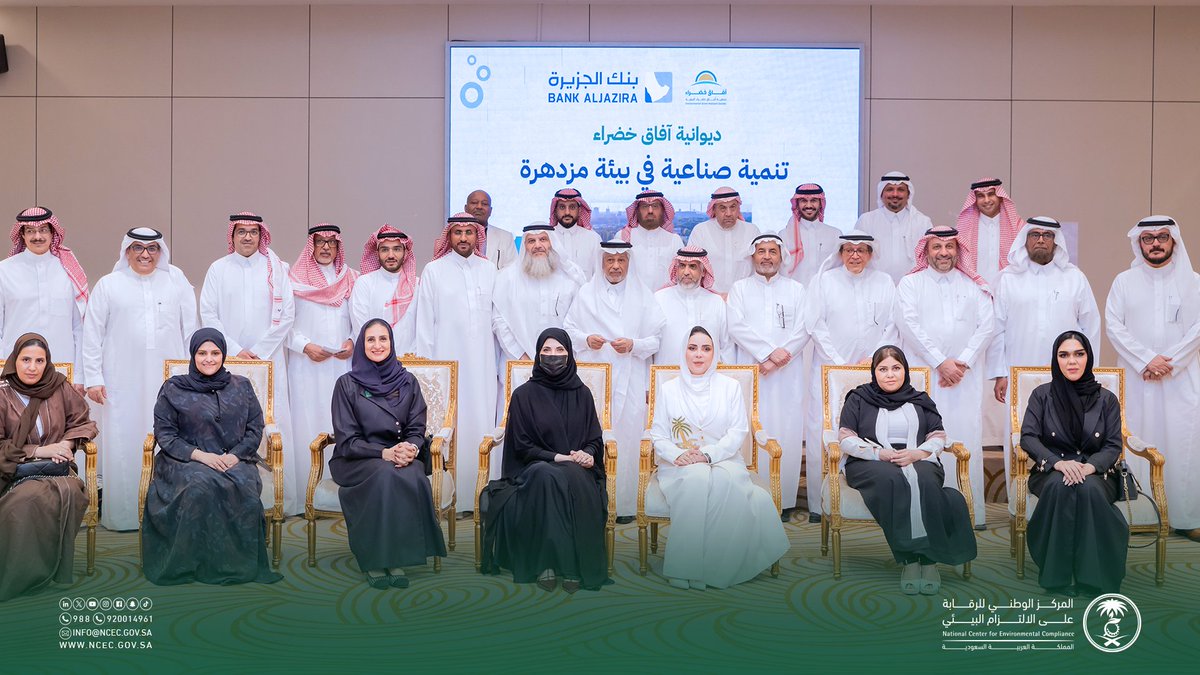 ncecksa's tweet photo. شارك المركز الوطني للرقابة على #الالتزام_البيئي في أمسية #ديوانية_آفاق_خضراء، التي تناولت دور الاستدامة البيئية وابتكارات الصناعة الحديثة والتشريعات الداعمة لتحقيق الالتزام البيئي والتوازن بين النمو وحماية البيئة. https://t.co/z66KCjCfSb