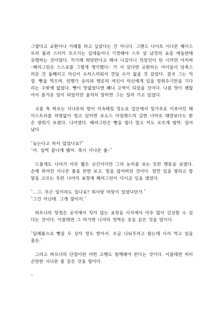 dalodalo08's tweet photo. 너무 재밌는 글커미션을 받았습니다... https://t.co/fN9YCuRsqZ