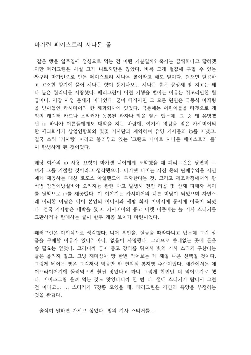 dalodalo08's tweet photo. 너무 재밌는 글커미션을 받았습니다... https://t.co/fN9YCuRsqZ