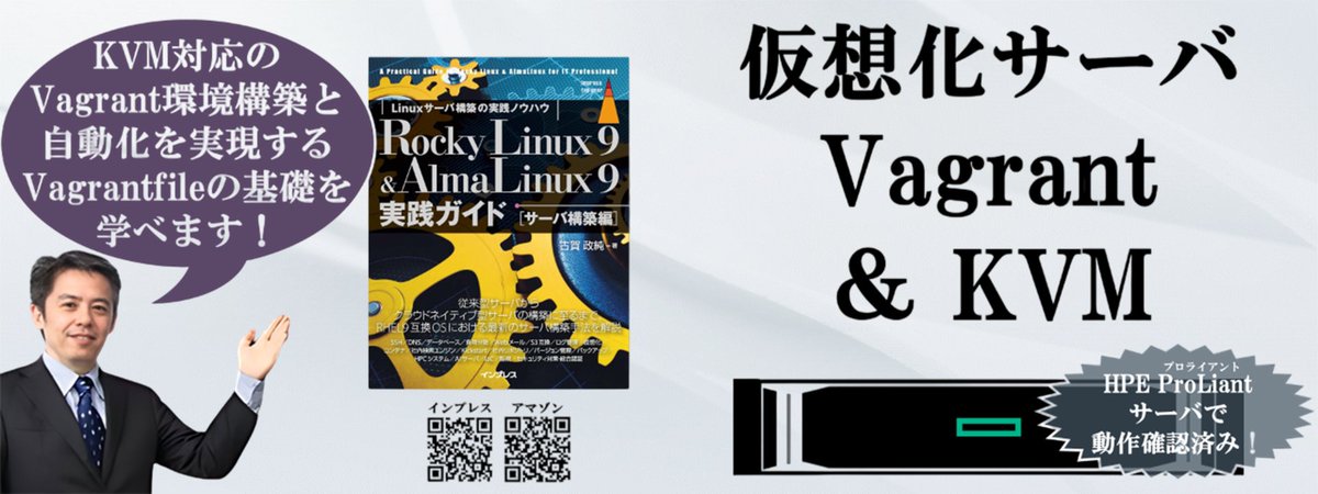 masazumi_koga's tweet image. [IT]『Rocky Linux 9 &amp;amp; AlmaLinux 9実践ガイド [サーバ構築編]』なら、VirtualBoxの仮想マシン(VM)をGUI無しのコマンドラインのみで作成できます。コマンドラインのみでVMを作成できるので仮想環境の自動化にも有用です。
amazon.co.jp/dp/B0D9W75PWC #VirtualBox #仮想化 #Alma #Rocky #Linux