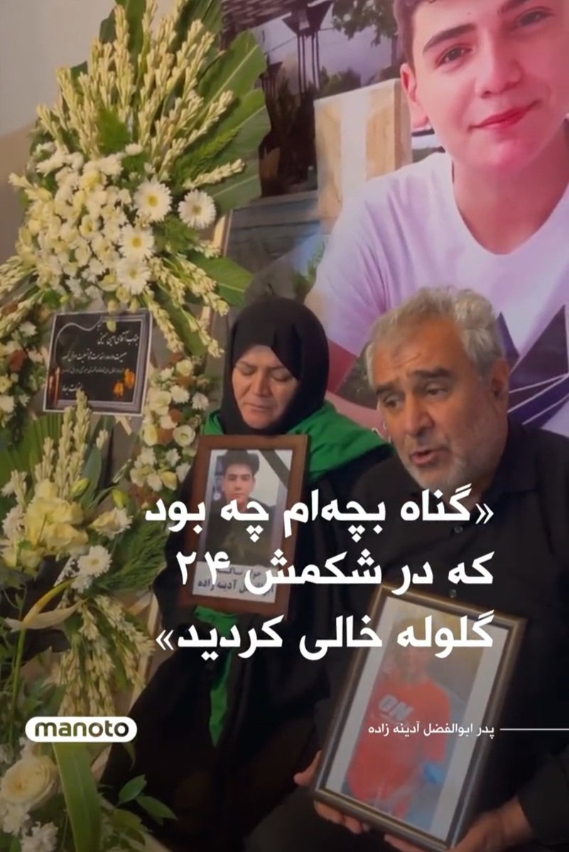 والا اگه هیچ صهیونیستی تو شکم هموطنش ۲۴تا گلوله خالی کنه
#اسرائیل_بزن
#ابوالفضل_آدینه_زاده