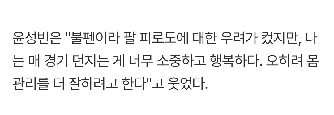 daegal_55's tweet photo. 윤성빈이 공 던지는게 행복하대.. https://t.co/Fp6N1PDUYx
