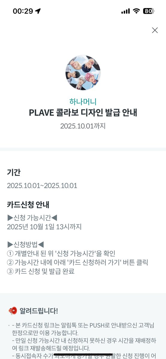 yejundolphin's tweet photo. 아니ㅁㅊ 첨에 이렇게 왔으니까 당연히 이번 링크도 카톡으로 주는줄알았지 쌰갈
소리소문없이 보내놓고는 신청시간 24시간도 안준다고???? https://t.co/FiRdS9hyWG