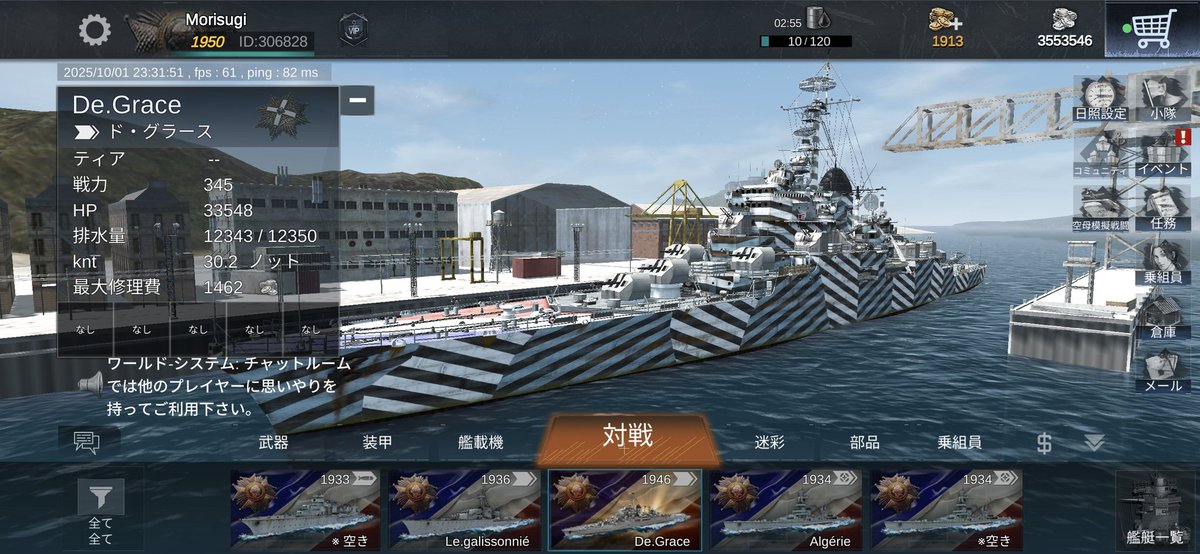 Morisugi_WWB's tweet image. 運営さん...ステルスアプデはやめてくれ(´･ω･`)
ド・グラース実装してくれるのは嬉しいけどよ...
 #NFL2/#NavalFrontLine2