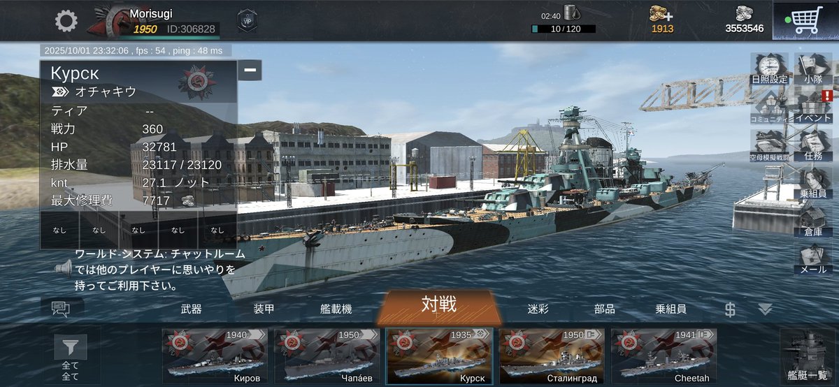 Morisugi_WWB's tweet image. 運営さん...ステルスアプデはやめてくれ(´･ω･`)
ド・グラース実装してくれるのは嬉しいけどよ...
 #NFL2/#NavalFrontLine2