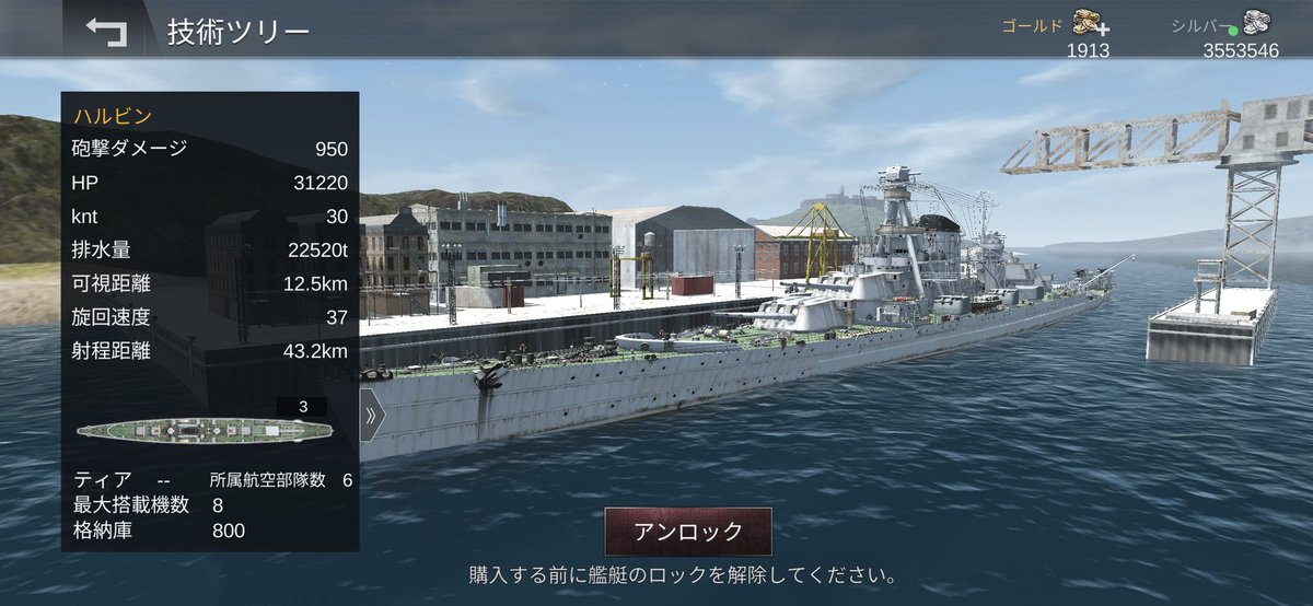 Morisugi_WWB's tweet image. 運営さん...ステルスアプデはやめてくれ(´･ω･`)
ド・グラース実装してくれるのは嬉しいけどよ...
 #NFL2/#NavalFrontLine2