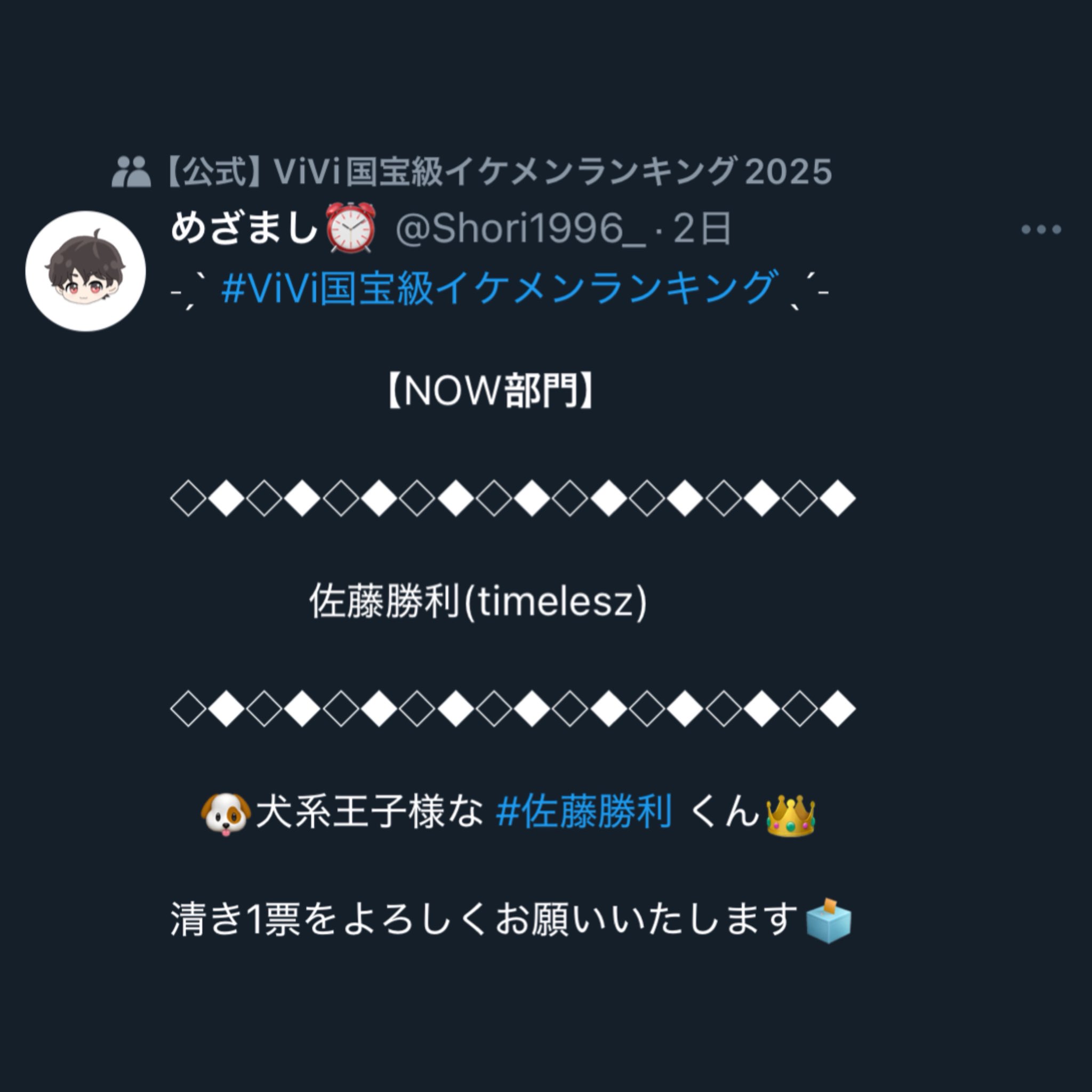 かしゅう⭐︎⭐︎めざましテレビ めざましくん ⭐めざましテレビ20230515とめざましフェス特番決定