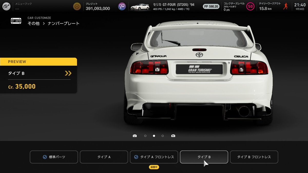 ポケットの形まで変えてくるやつって少ないよな