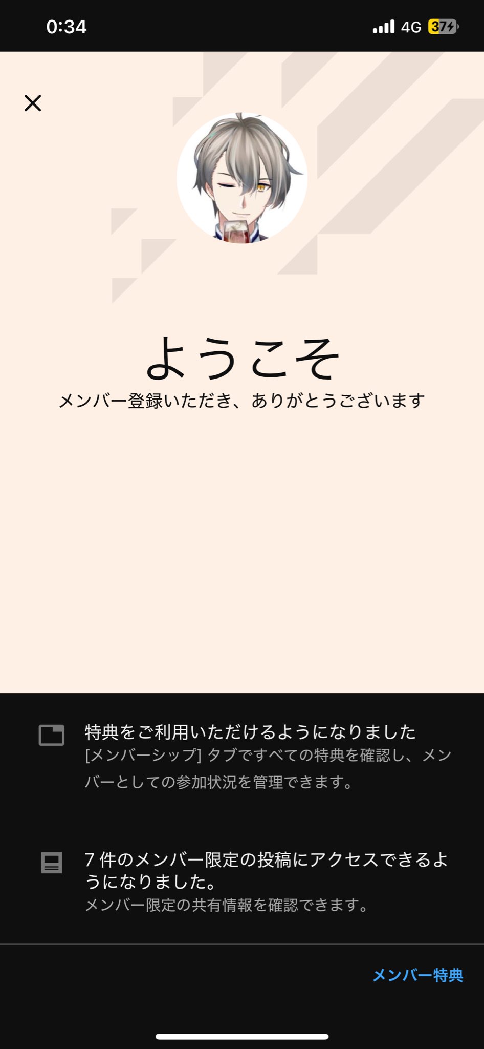 かなえ様　ご相談ページ 犯罪学教室のかなえ先生@Vtuberです (@towanokanae1984) / X