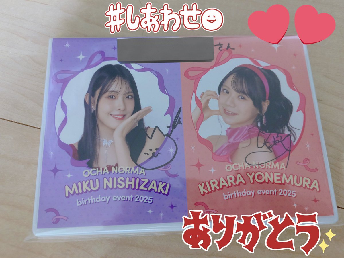 maaaaa8714's tweet photo. バースデーDVDの直筆サイン当選しました😊こういうの初めてだから本当に嬉しい!!ありがとうございます♡家宝にします🙌
#ocha_norma
#米村姫良々
#西崎美空 https://t.co/kCkGMEDdrF