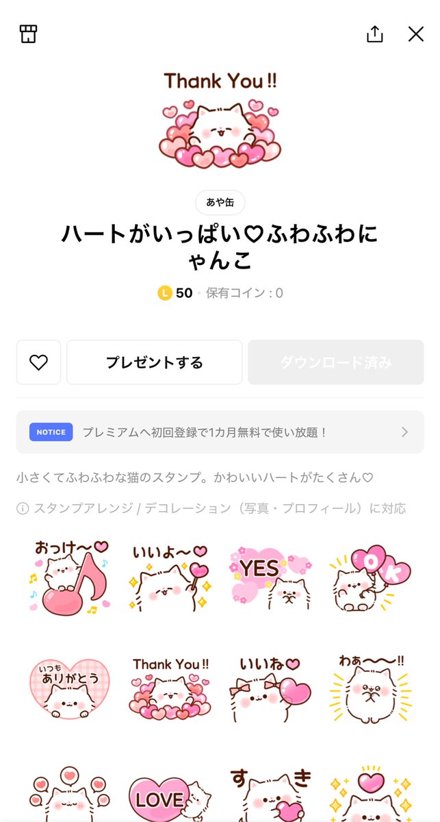 あや缶 (@ayacanac) / Posts / X