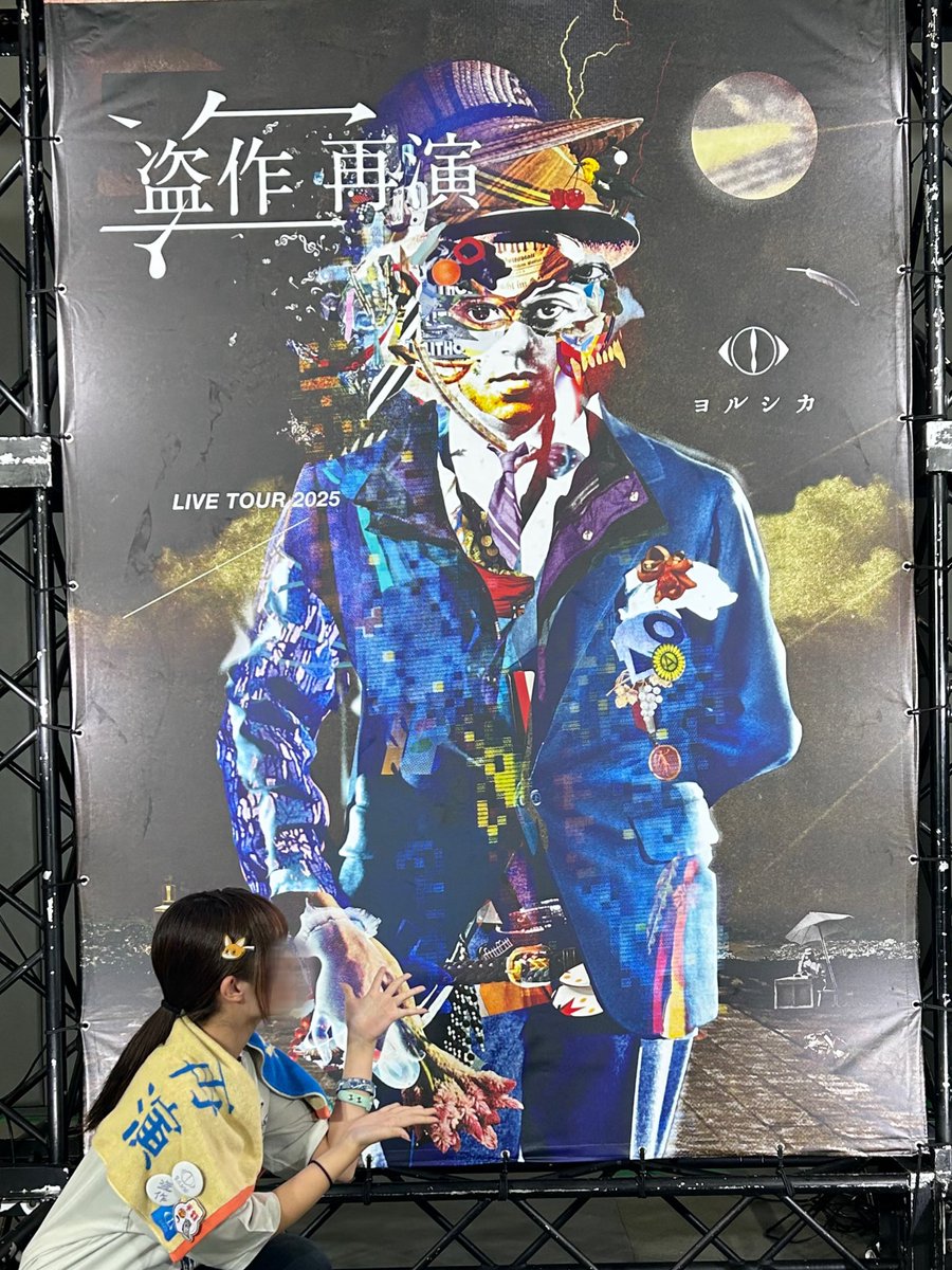 ryu1_yoru's tweet photo. 私の思想はヨルシカによって形作られてきたものだから、私の魂も盗作ですね。
 #ヨルシカ_盗作 https://t.co/OMDa0Unhq4