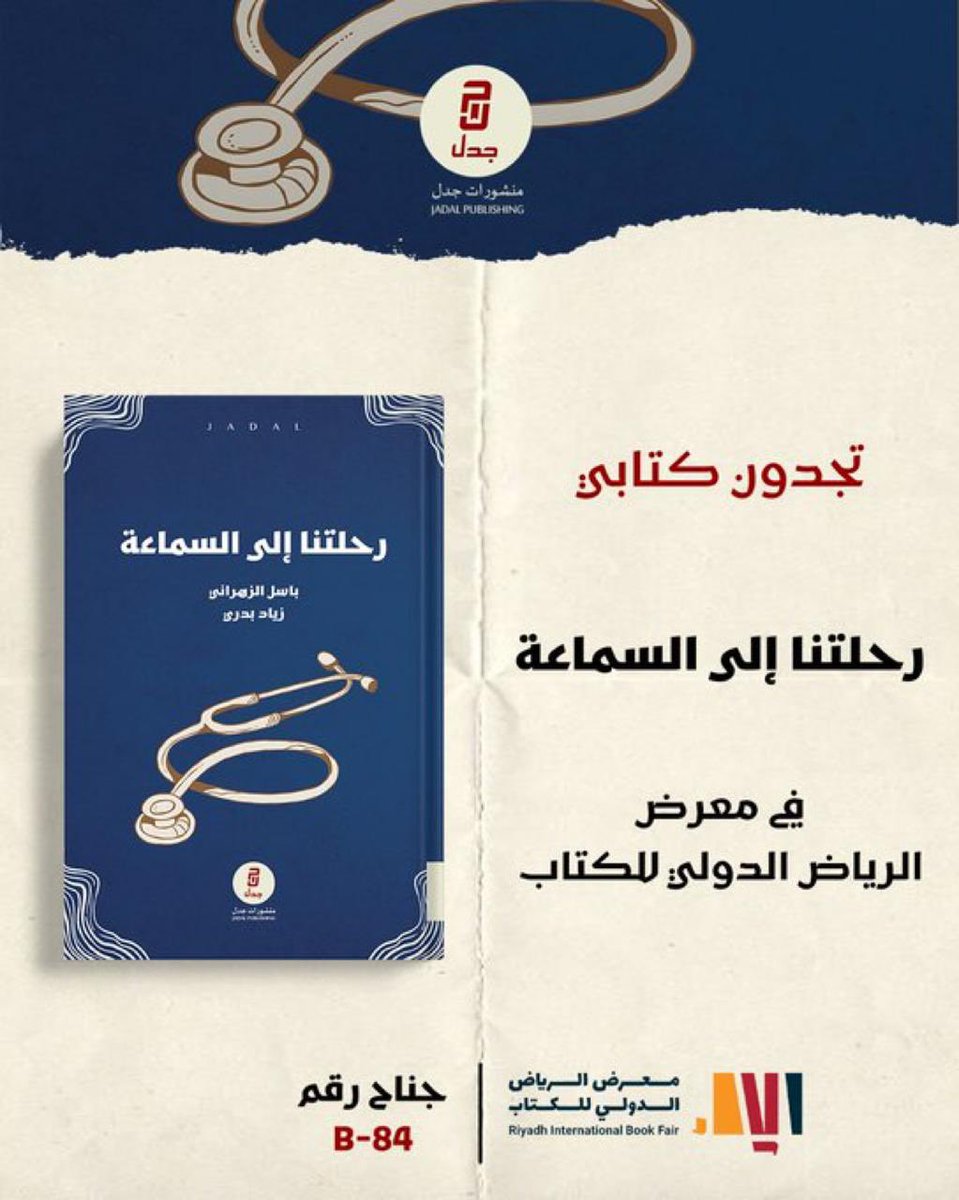 Basilzah tweet media