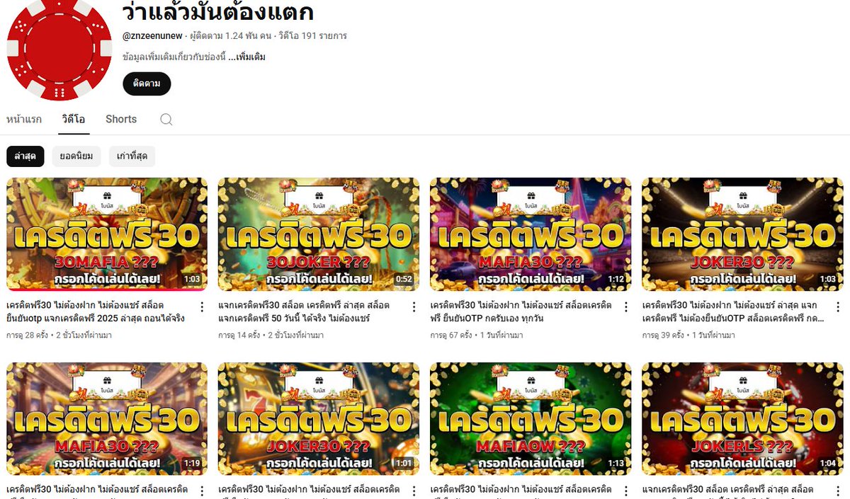 เครดิตฟรี 30/50 ไม่ต้องฝาก ไม่ต้องแชร์ ล่าสุด กดรับเอง ได้จริง แจกโค้ดเครดิตฟรี ดูคลิปให้จบ โค้ดในคลิป ✅ 
 ลิงก์  : youtube.com/@znzeenunew?si…

 แจกโค้ดเครดิตฟรี ดูคลิปให้จบ โค้ดในคลิป
 เครดตฟรี  เครดตฟรีไม่ต้องฝากไม่ต้องแชร์  สลอตเครดิตฟรี

💖ฝากกดไลค์ กดติดตาม กดแชร์💖