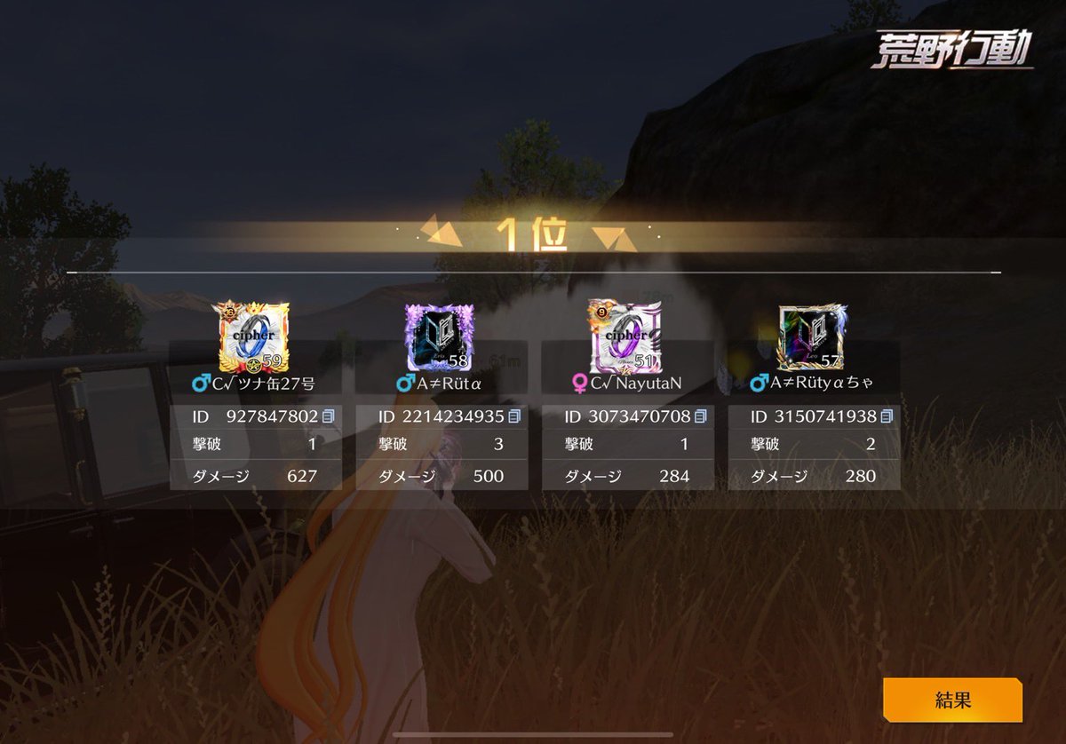 CipherWin