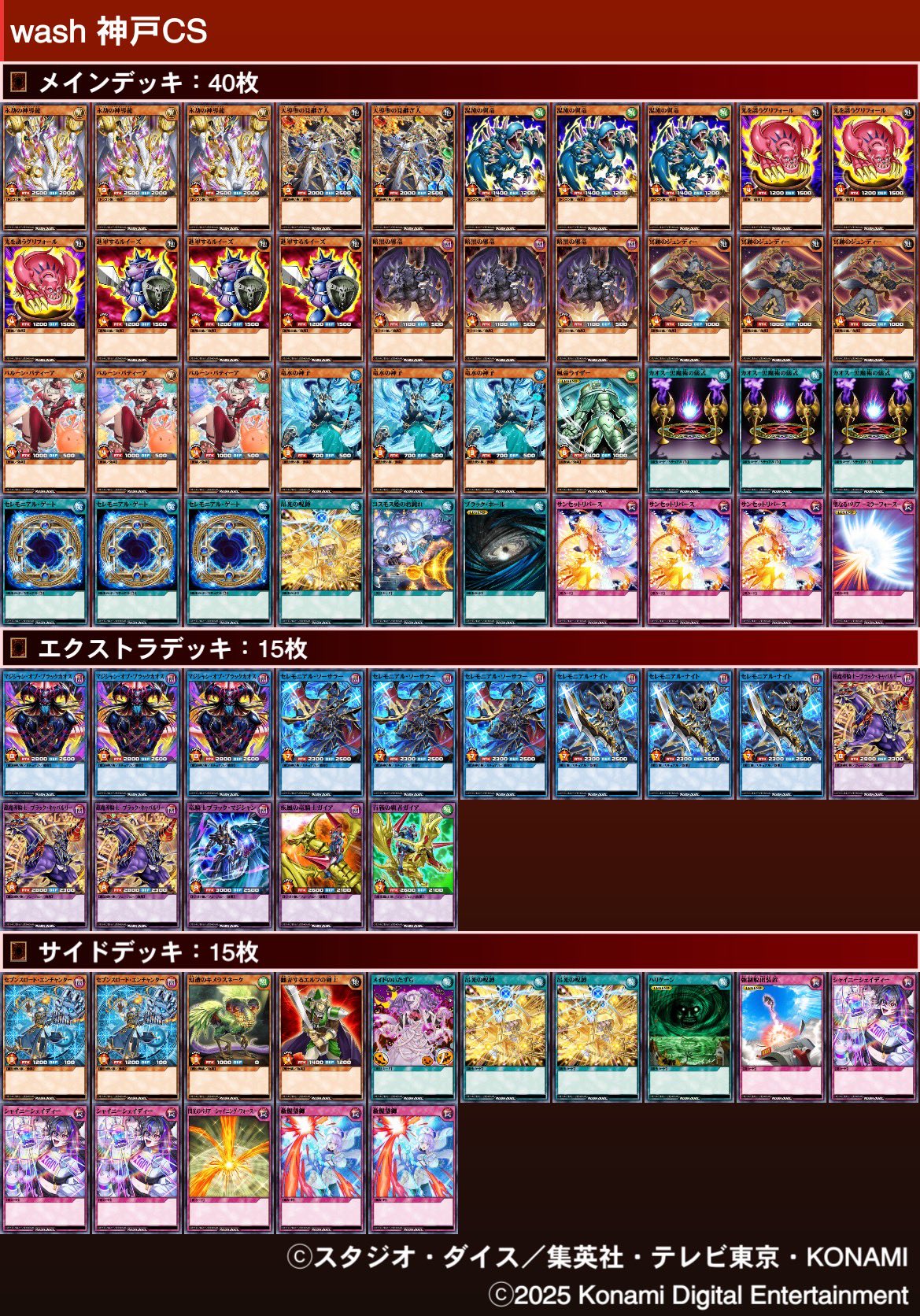 遊戯王ラッシュデュエルまとめ (@rushduel) / X