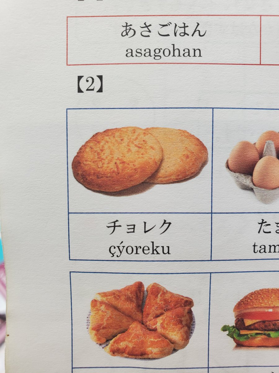 x1028_x's tweet photo. これはソーセージ(わかる)
これはハンバーガー(わかる)
これはチョレク(わからない) https://t.co/32HgDdovR3