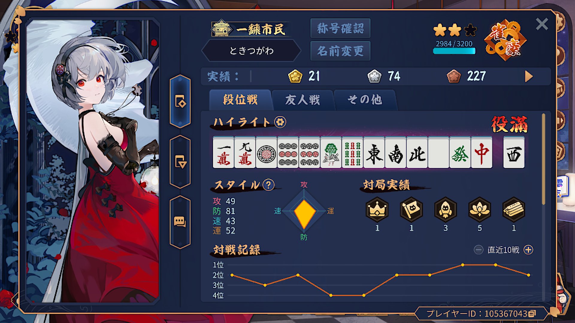 ときつがわ🏴‍☠️ on X: 