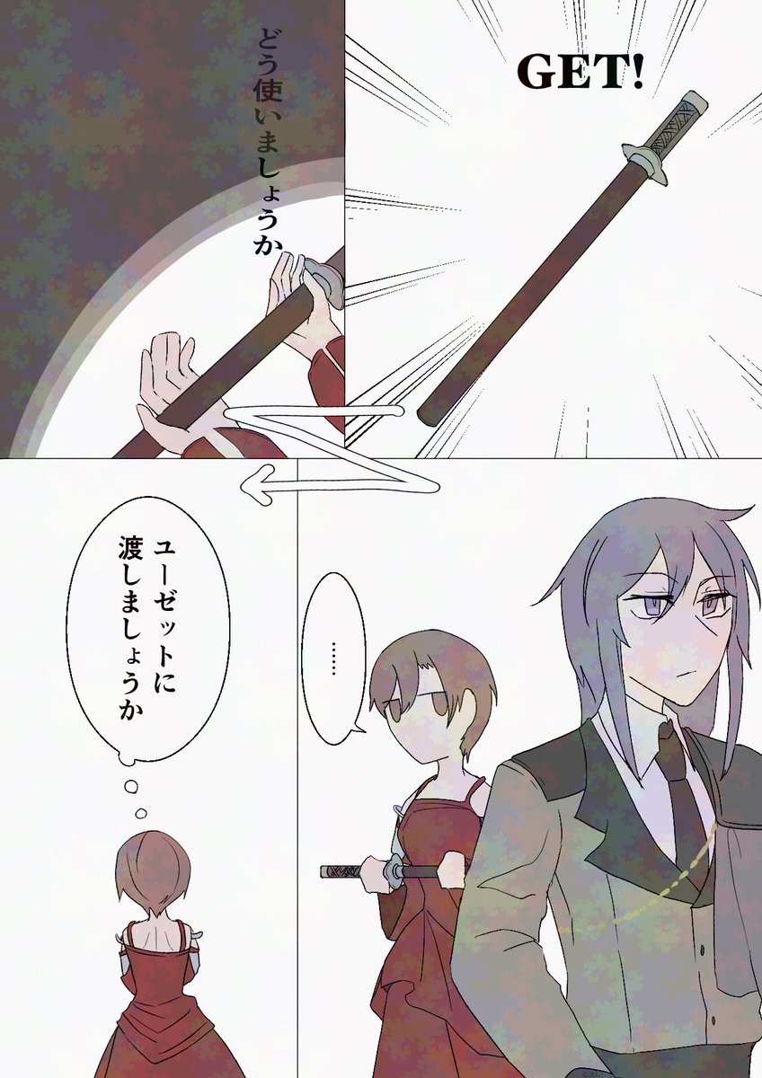 26日目【色欲】
急に始まり急に終わる
 #悪ノ強化月間2025