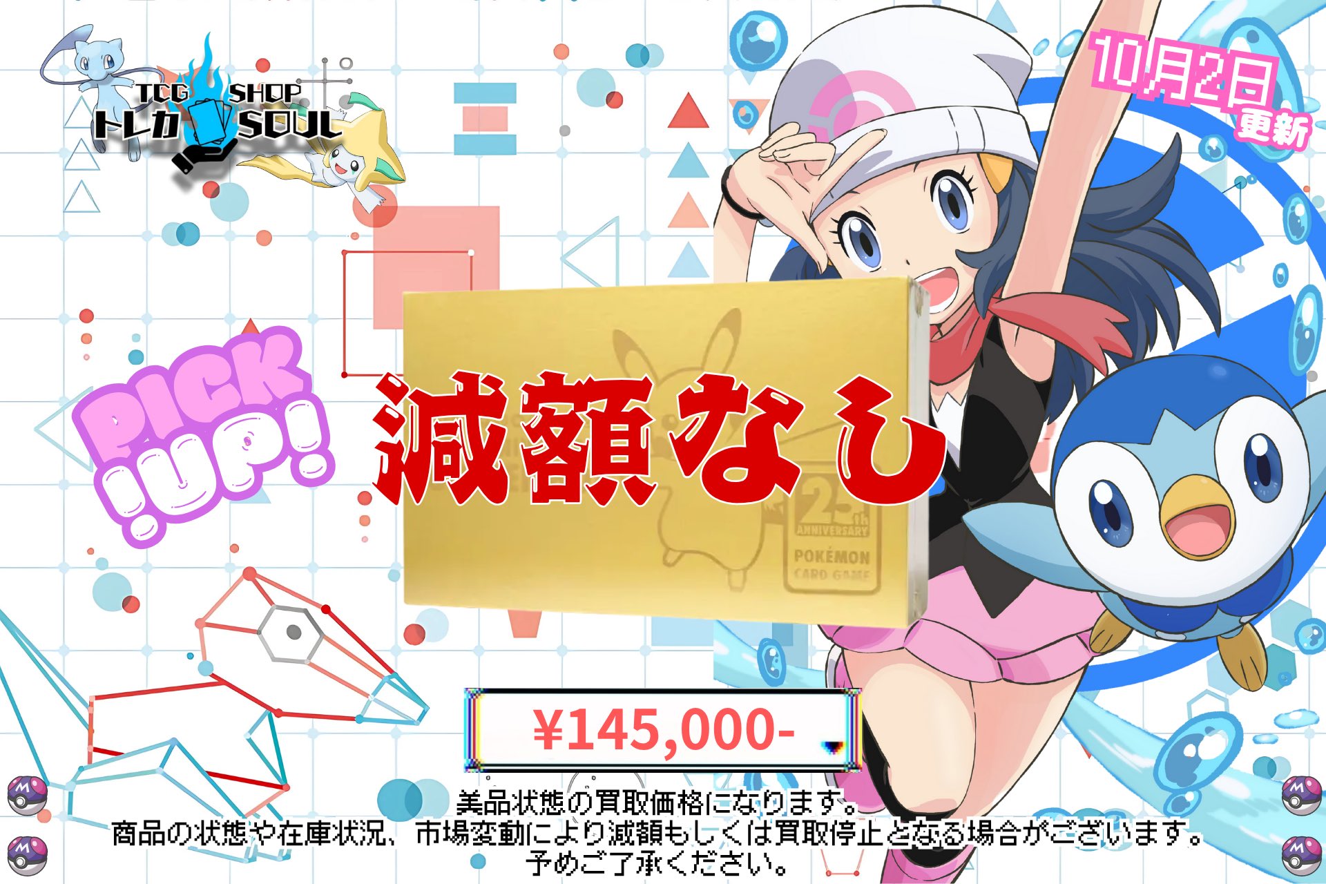 ソウル限定トレカ 専用出品 TCG専門店 トレカSOUL 秋葉原店 on X: 