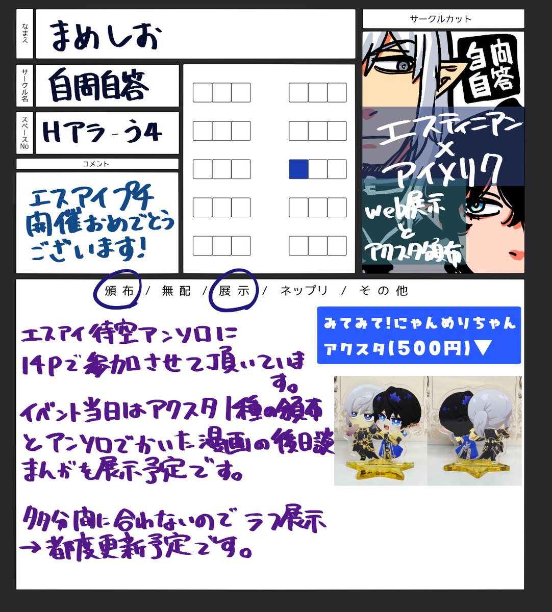 まめそい tweet media