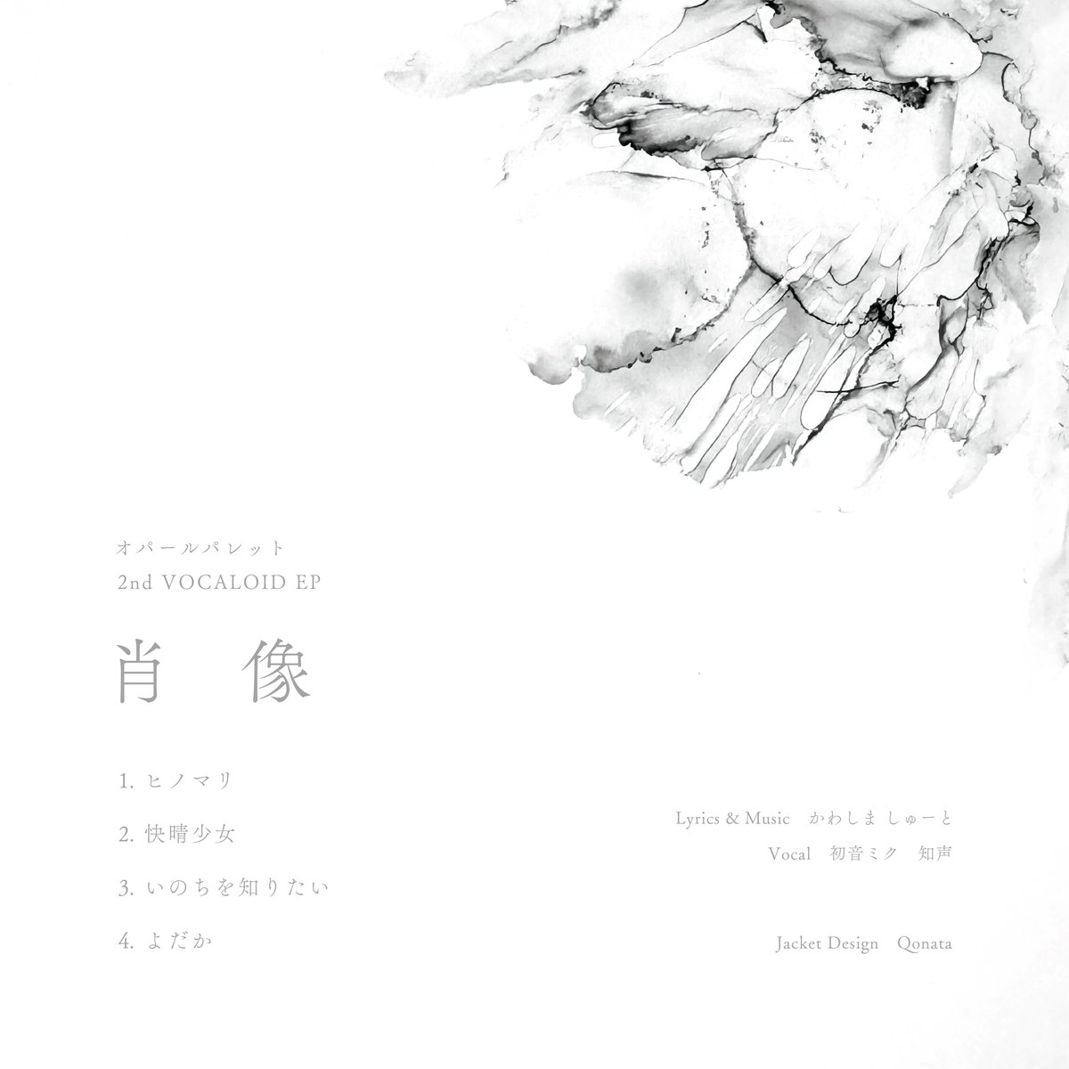 opal_palette's tweet photo. ◇リリース告知◇
＿＿＿＿＿＿＿＿＿＿＿＿＿＿＿＿

2nd VOCALOID EP『肖像』

￣￣￣￣￣￣￣￣￣￣￣￣￣￣￣￣
🎨2025/10/10 Fri.

▼Teaser Movie Links
Y: https://t.co/imUcyR98H3
N: https://t.co/MI2FjrbB1S

#初音ミク #知声 #ボカロ https://t.co/AewvnOpnA0