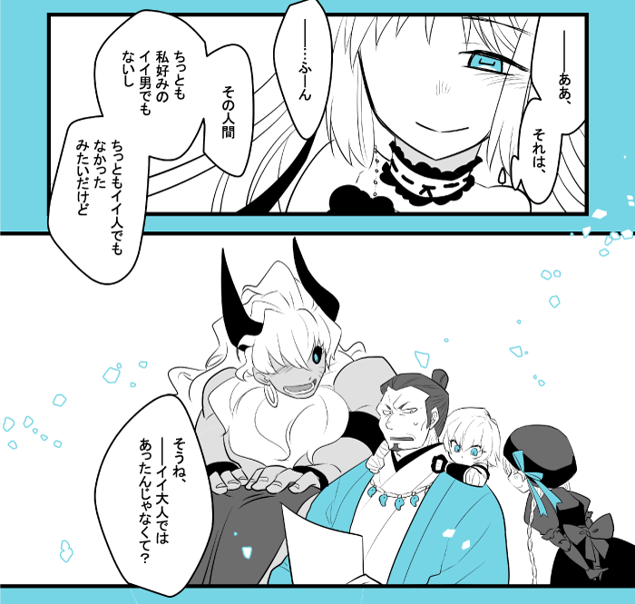 鴨熱が高まってるので再掲。
子供にはけっこう剽軽だったり遊んでやったりしてたらしい鴨さん(沖田さん談)とアステリオスのお話 