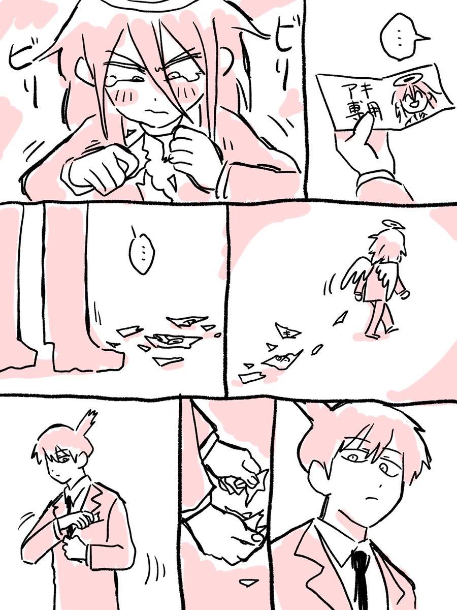 アキ天
#マキマキください