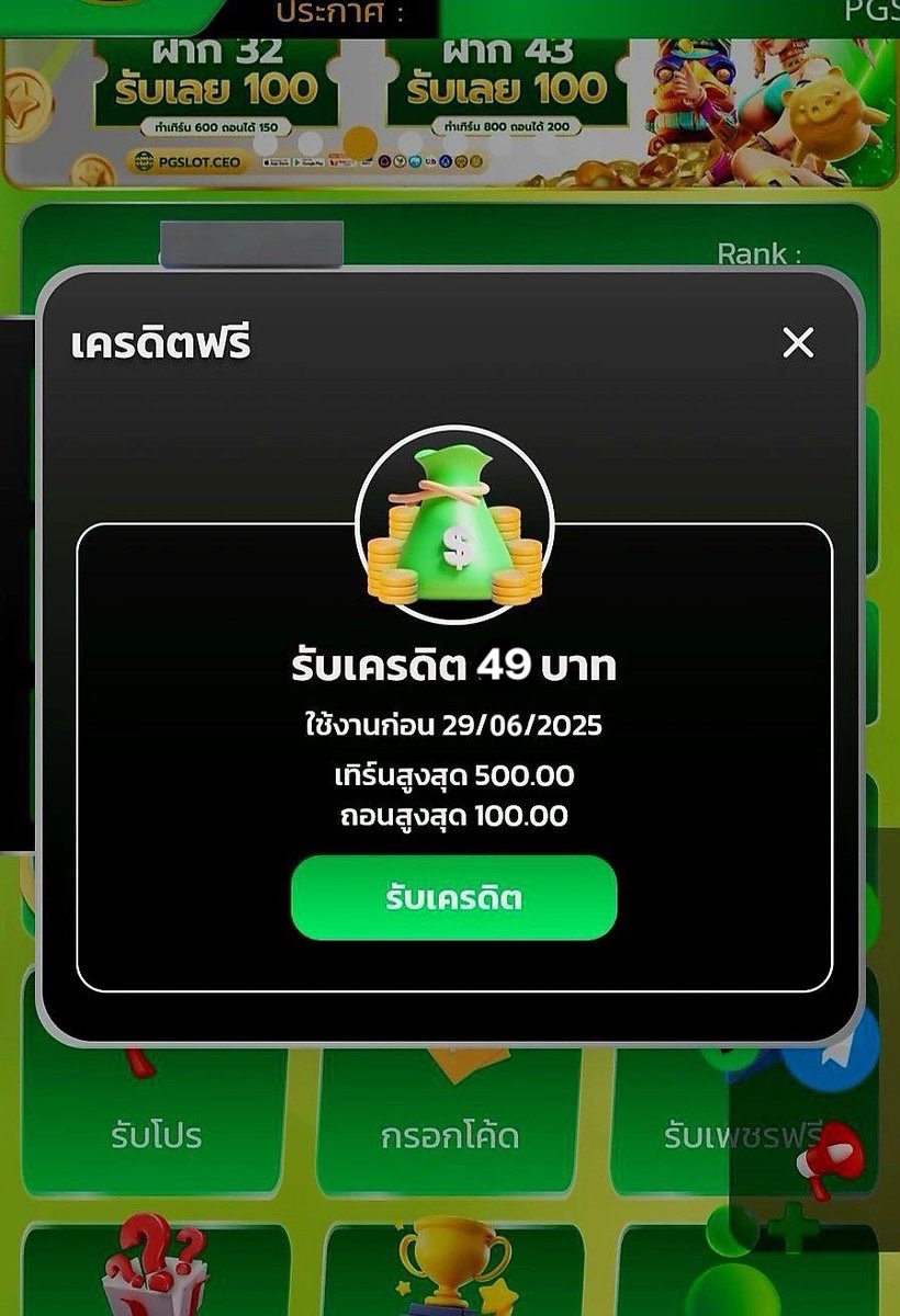เครดิตฟรี 49 บาท. เก่า/ใหม่

✅รับหน้าเว็บ

รีทวิต♻️กดใจ❤️ติดตาม📱🔔
💬#แจกจริง

📲: lin.ee/wXxR2NQ

#เครดิตฟรี50 #เครดิตฟรี #ทุนฟรี
#รับเครดิตฟรี #ทุนฟรี50 #เครดิตฟรีสมาชิกใหม่
